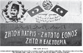 Carto-postal comemorando a Revoluo dos Jovens Turcos.<br><br> Palavras-chave: revoluo, filosofia poltica