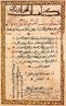 Uma página da obra Álgebra, de al-Khwārizmī. <br><br>Palavras-chave: livro, obra, al-Khwārizmī, matemática, álgebra, filosofia, teoria do conhecimento